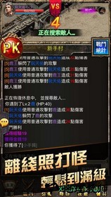 传奇挂机无限版 v1.0 安卓版 2