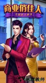 商业俏佳人手游 v2.27 安卓版 3