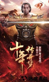 烈焰武尊折扣平台 v8.8 安卓版 0