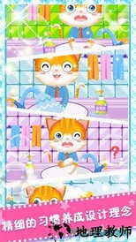 宝宝爱洗手 v1.0.0 安卓版 1