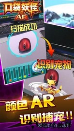 口袋妖怪ar v1.6.0.3 安卓版 1