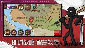 火柴人战争遗产2最新版 v1.0.1 官方安卓版 1