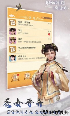 假如清朝有手机最新版 v1.1.6 安卓版 3