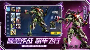 机动都市阿尔法中文版 v1.0.10325 安卓版 1