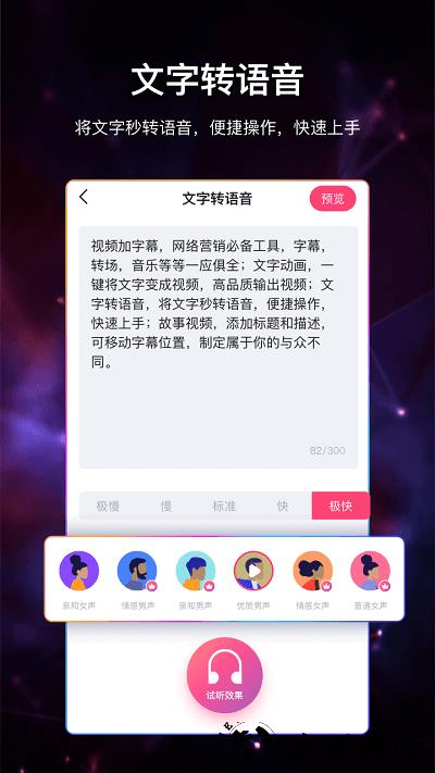 视频加字幕软件手机版 v3.8.6 安卓最新版 3