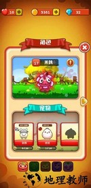 萌果历险记游戏 v1.0 安卓版 0