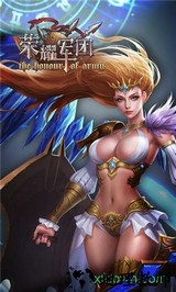 荣耀军团红包版 v1.0.0 安卓版 2