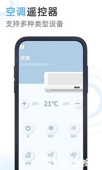 美空调遥控器app v1.3.1 安卓版 0