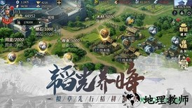 爆破三国华为客户端 v1.6.1 安卓版 1