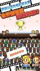 电影工坊物语手游 v1.23 安卓版 0