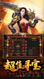 蓝天圣火单职业 v1.0.8.210 安卓版 2