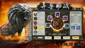 封神异魔录手游 v4.2.0 安卓官方版 1