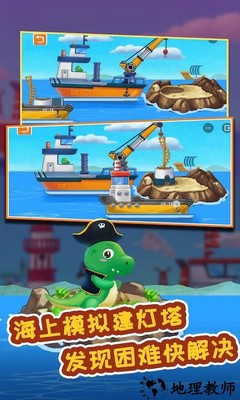 海上挖掘机模拟手机版 v2.0.3 安卓版 2