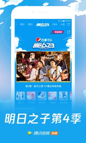 腾讯视频播放器手机版 v8.8.95.27508 官方安卓版 2