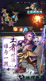 三国英杰传超v版 v1.26 安卓版 3
