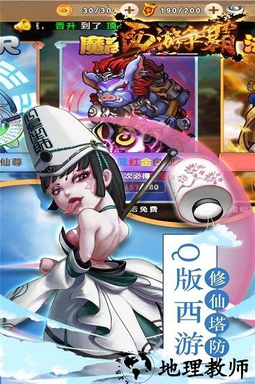 西游争霸单机版 v1.0.1 安卓版 1