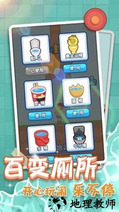 紧急找厕所手机版 v2023.03.16 安卓版 1