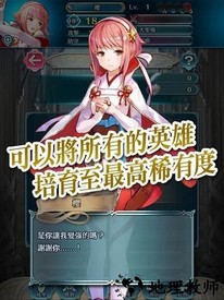 火纹断章手游 v1.1.8 安卓版 1