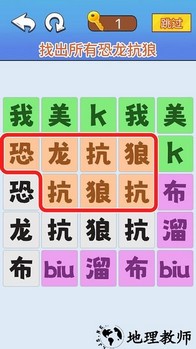 文字爆梗传手机版 v1.0 安卓版 2