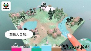 托卡大自然手游 v1.0.6 安卓版 0