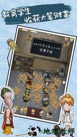 我的怪兽学园手游 v1.0 安卓版 1