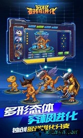 究极数码进化oppo版 v0.8.2 安卓版 2