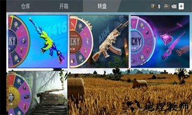 pubg开箱模拟器最新版 v3.0 安卓版 1