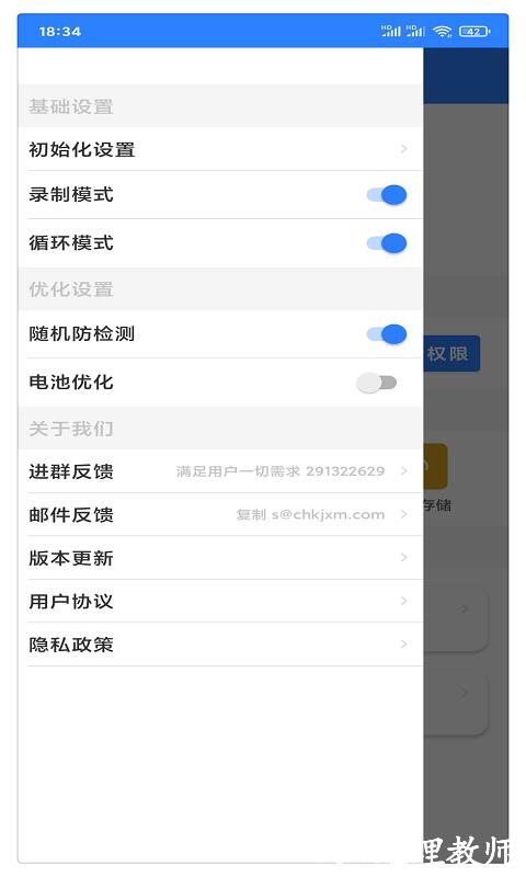万能自动点击器连点器官方版 v4.0.6 安卓最新版本 4