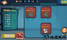 最强变异龟免广告 v1.0 安卓无敌版 0