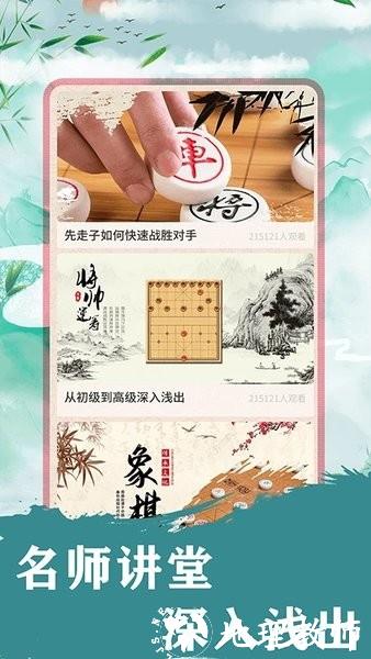 中国象棋残局对弈 v1.1.6 安卓版 2