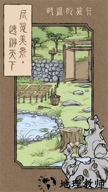 时温的旅行app v202111052 安卓版 2