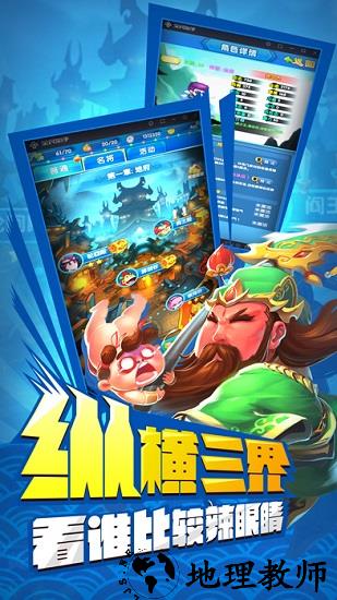 三国有妖气手机版 v3.0.0 安卓版 0