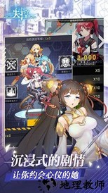 失控最新版 v1.2.37 安卓版 1