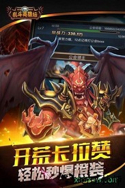 乱斗英雄坛 v1.0.1 安卓版 0