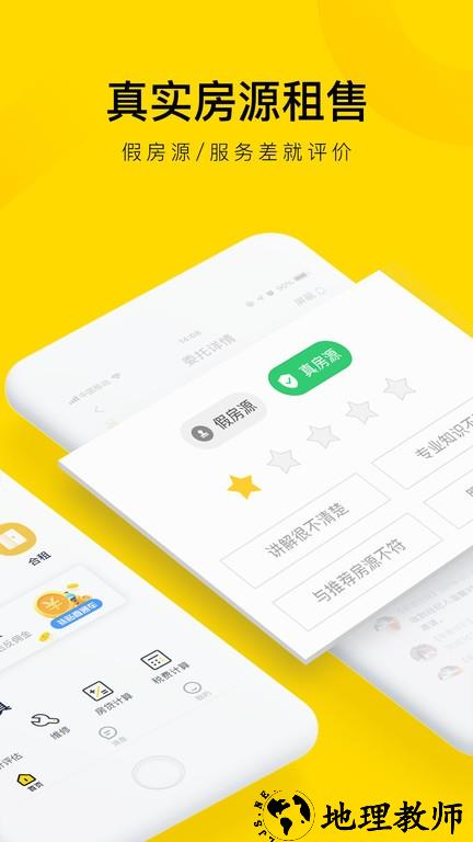 悠居客二手房官方版 v1.0.63 安卓版 2