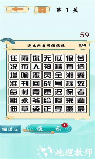 找茬的大师最新版 v1.0.0 安卓版 3