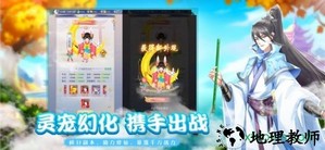 幻神修道 v1.3.1 安卓版 3