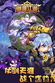 逍遥江湖手游测试服 v1.1.2 安卓版 1