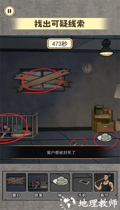 规则怪谈6最新版 v1.0 安卓版 1