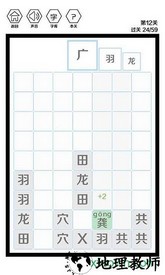 这是个什么字游戏 v1.0 安卓版 1