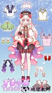 樱花小镇迷你搭配手机版 v1.12 安卓版 1