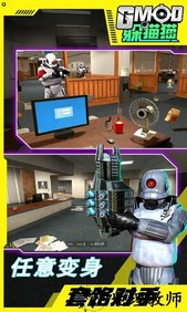 gmod躲猫猫游戏手机版 v1.0.4 安卓联机版 2