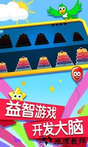 宝宝记忆卡片游戏 v1.0.9 安卓最新版 1