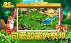 萌宠传奇消手游 v2.1.5 安卓版 1