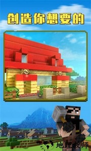 沙盒生存手游 v1.4.5 安卓版 4