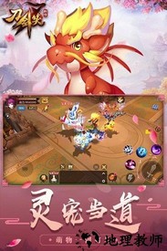 刀剑笑九游版 v1.4.4 安卓版 3