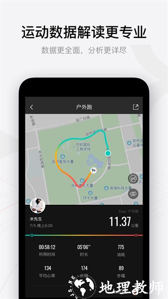 amazfit运动手表app(zepp) v8.0.2 安卓版 3