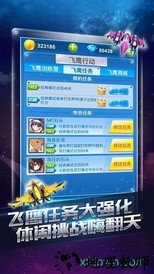 全民飞机大战华为应用市场版 v1.0.105 安卓版 1