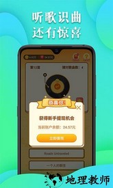 最强猜歌王游戏 v1.0 安卓版 3