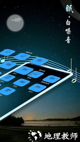 秀秀睡眠音乐最新版 v8.6 安卓版 2